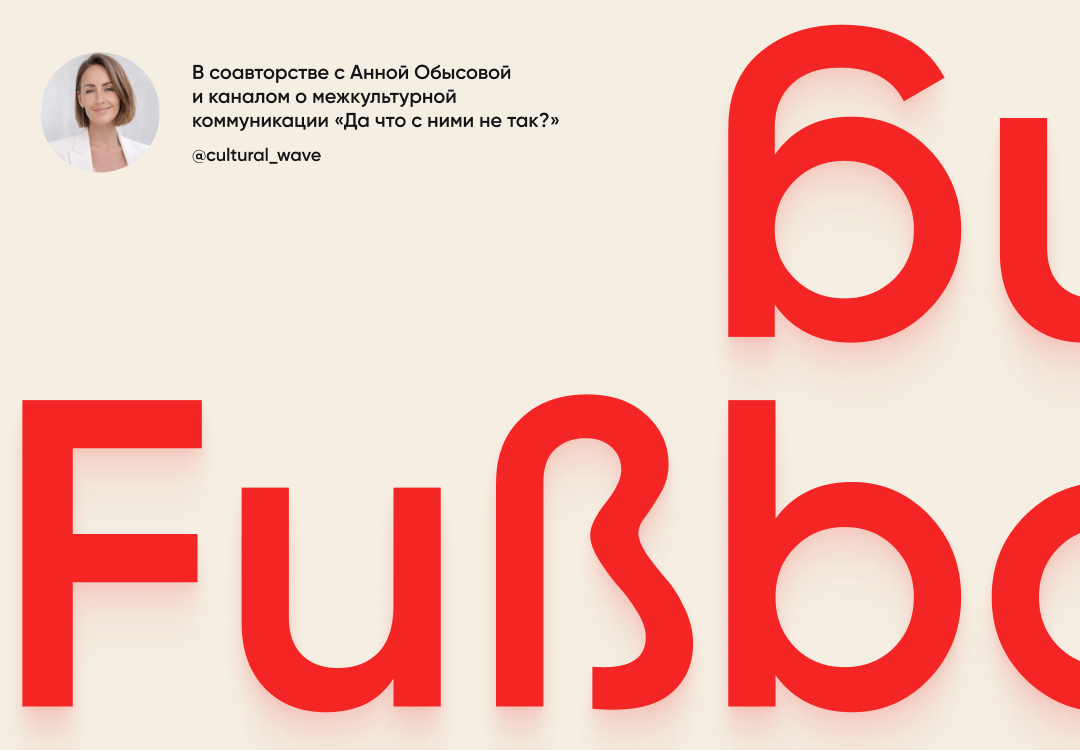 Локализация цифровых продуктов. Часть 2. Текст. Когда переходить на ты, как быть с бесконечными словами в немецком и есть ли универсальный шрифт для всех иероглифов.