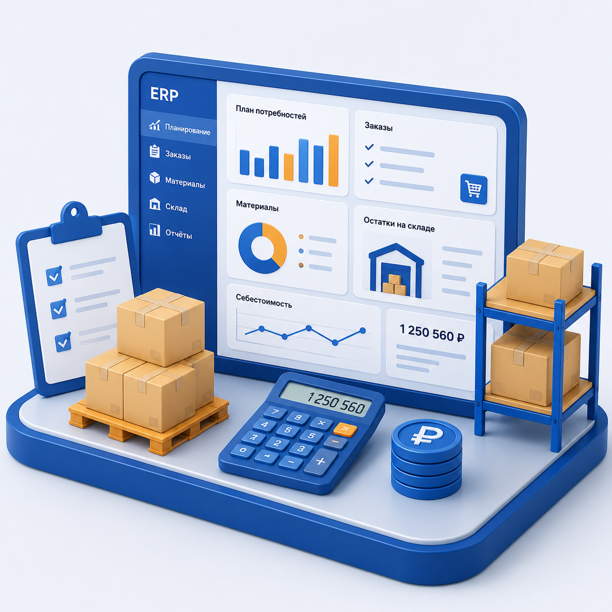 ERP для планирования потребностей, управления заказами, материалами, складскими остатками и расчёта себестоимости