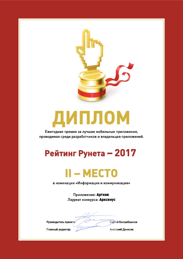 Диплом 5