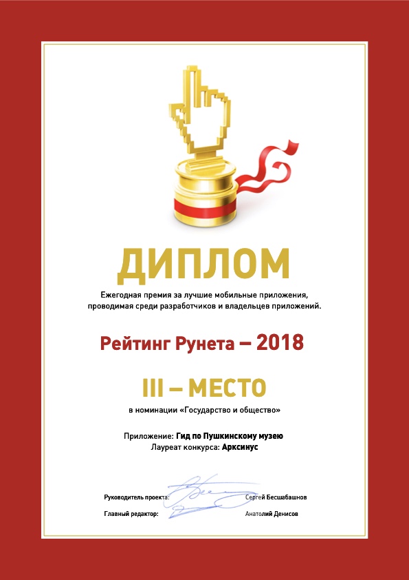 Диплом 15