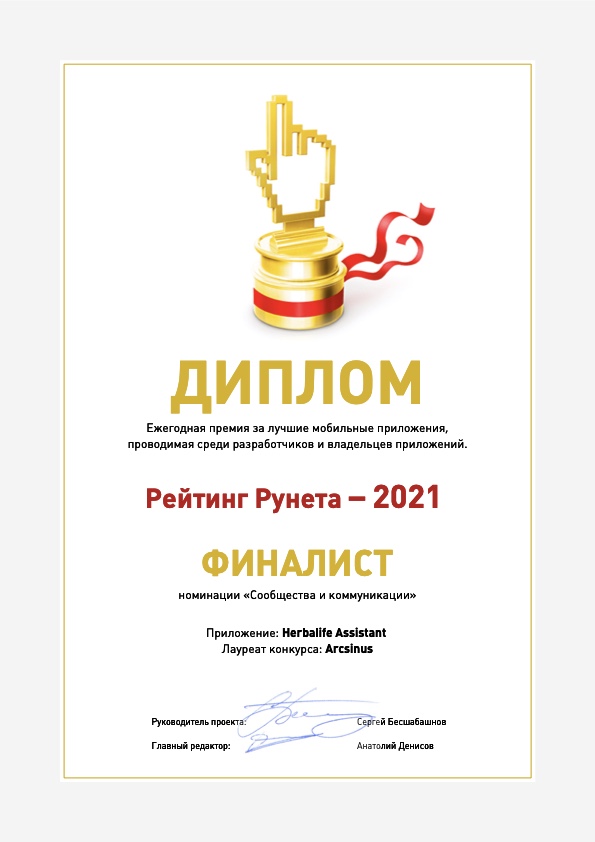 Диплом 17
