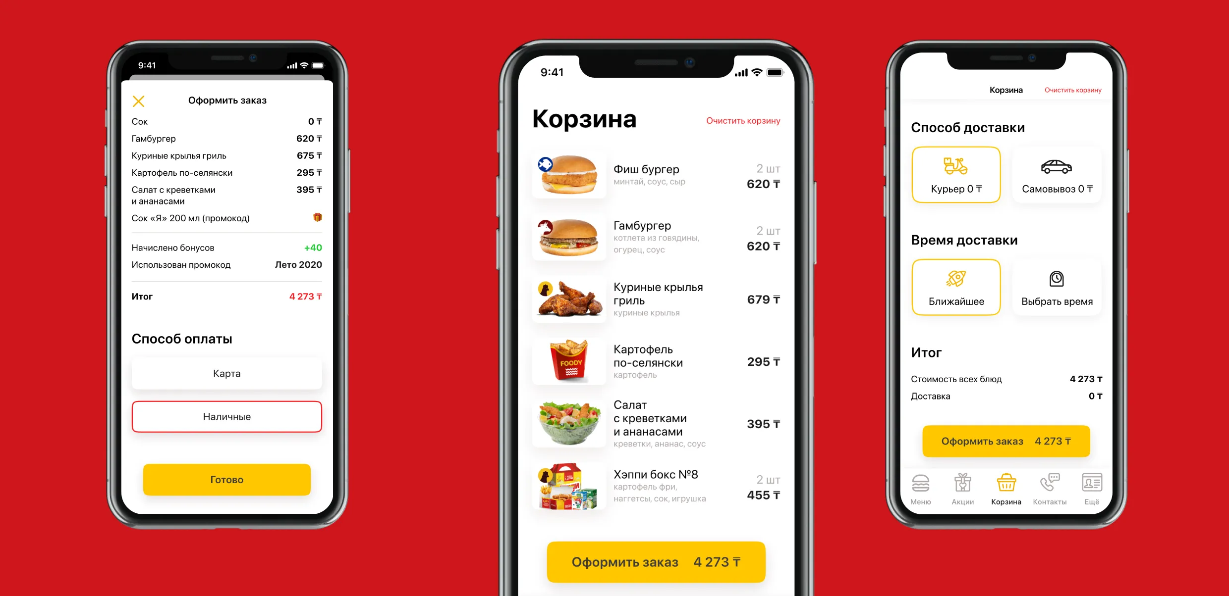 оформление заказа