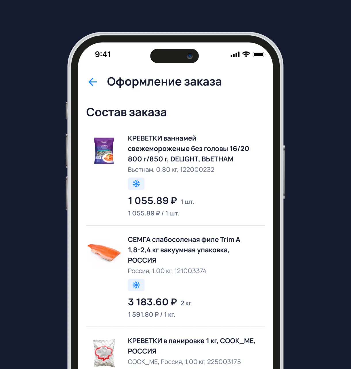 Оформление заказа
