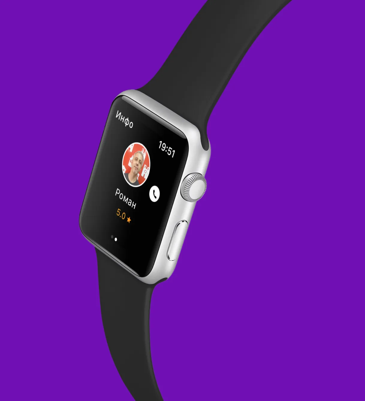 Мы создали приложение для&nbsp;Apple Watch в&nbsp;дополнение к&nbsp;существующему iOS-приложению