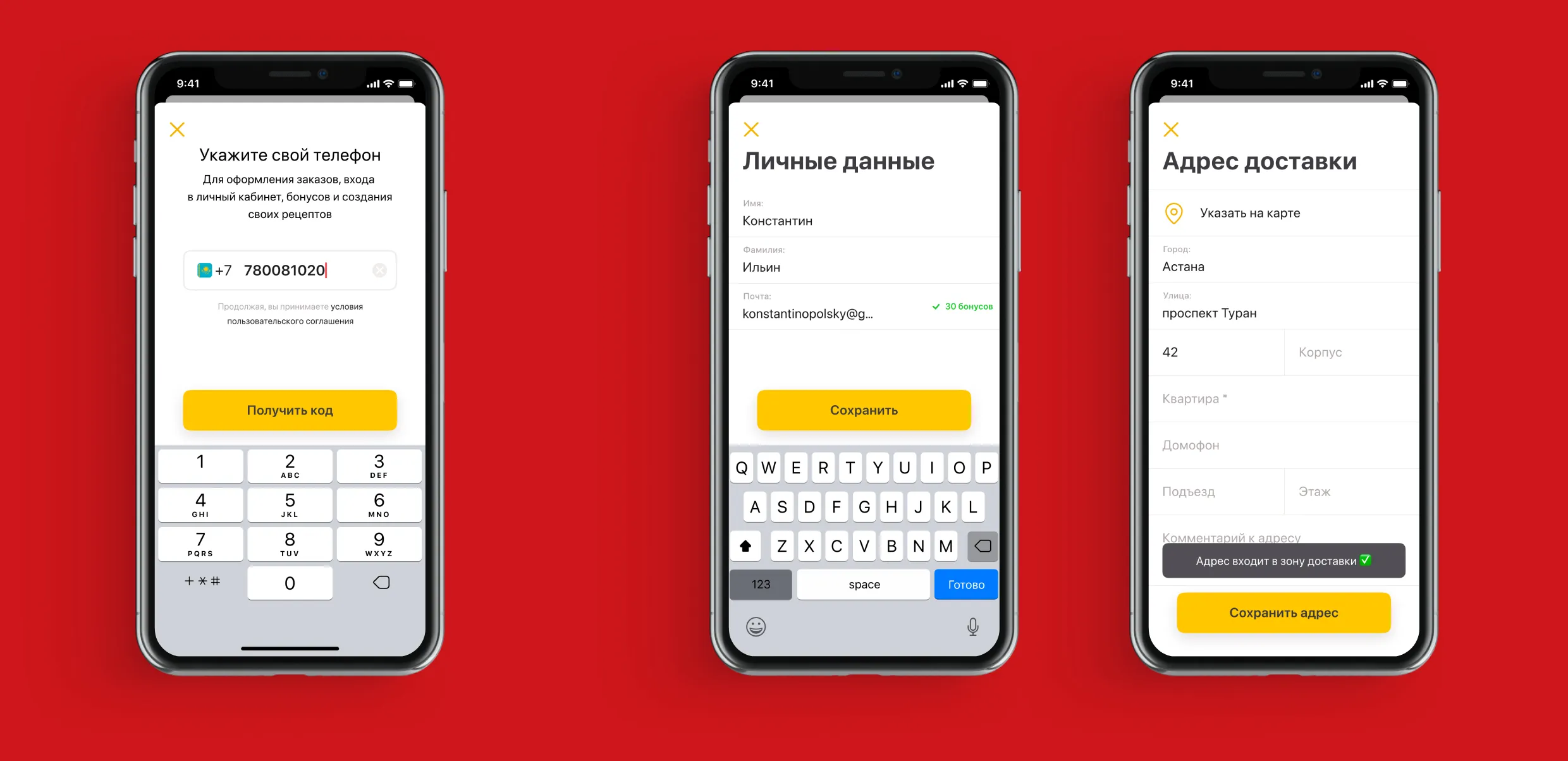 регистрация