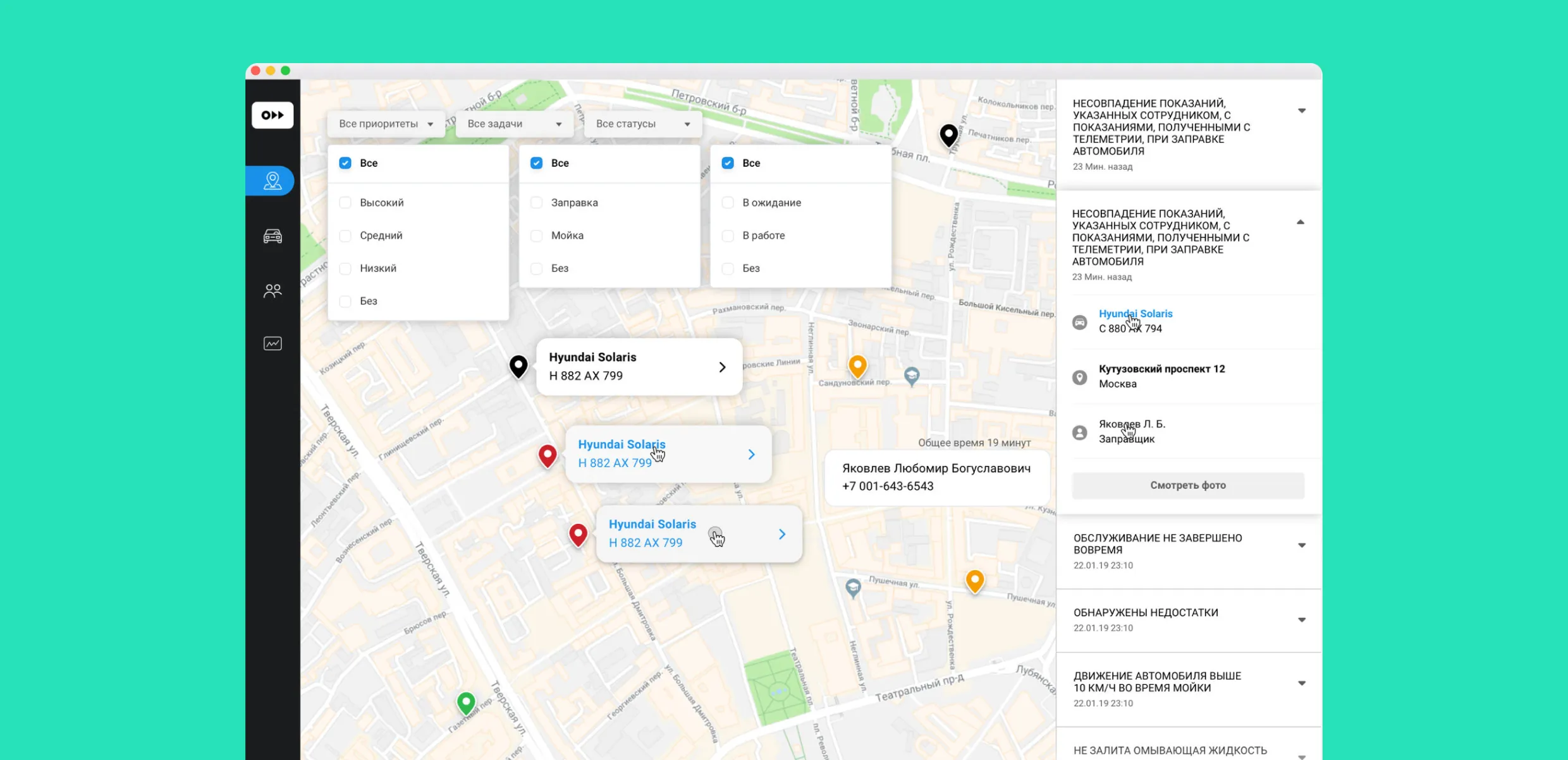 Веб-платформа и дашборд для логистов