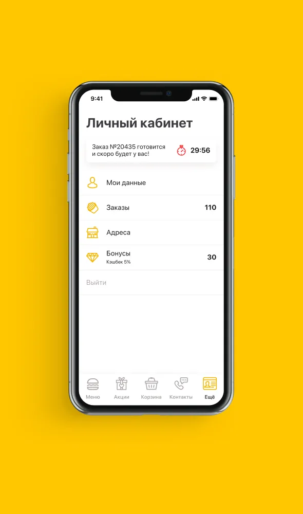 личный кабинет