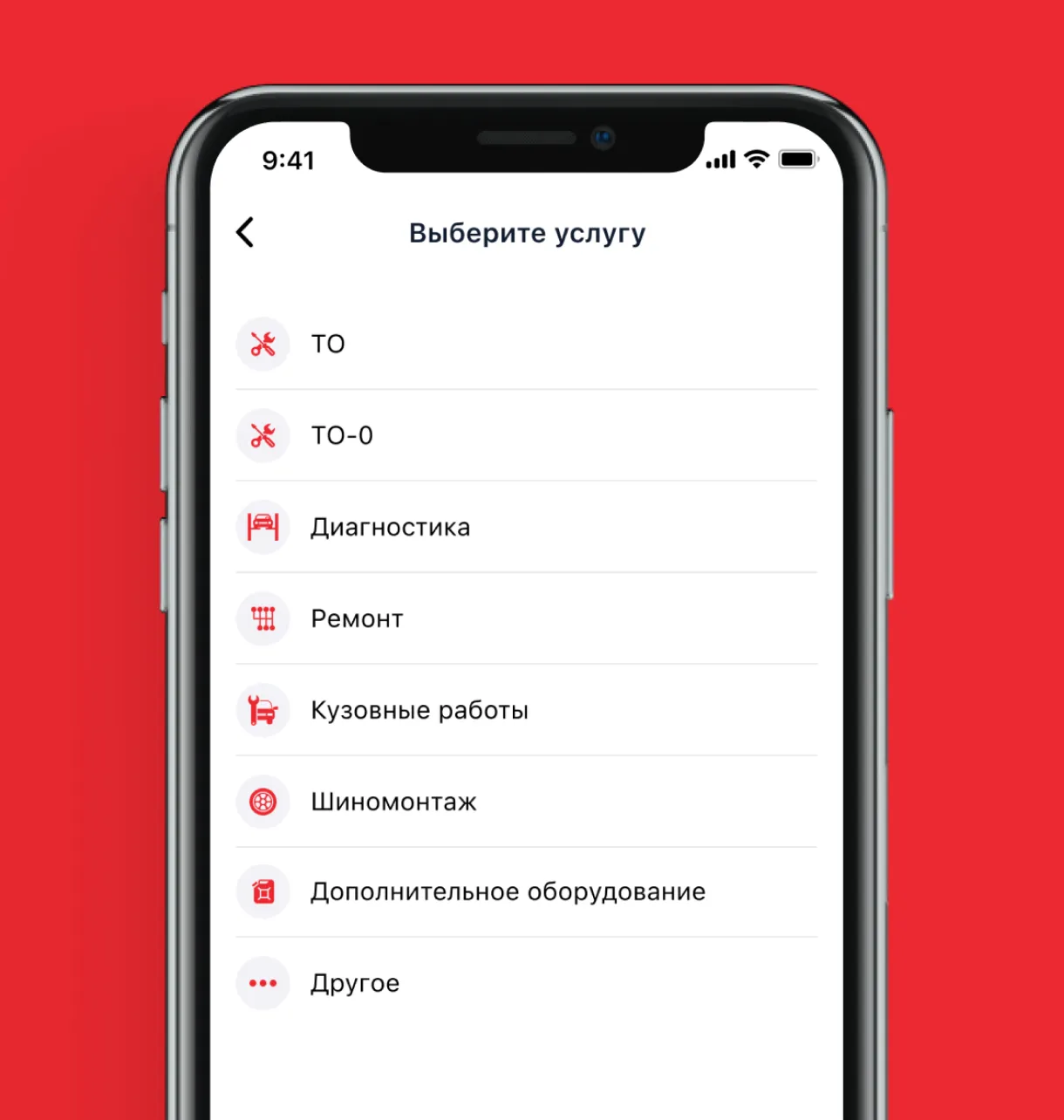 заявка на услугу