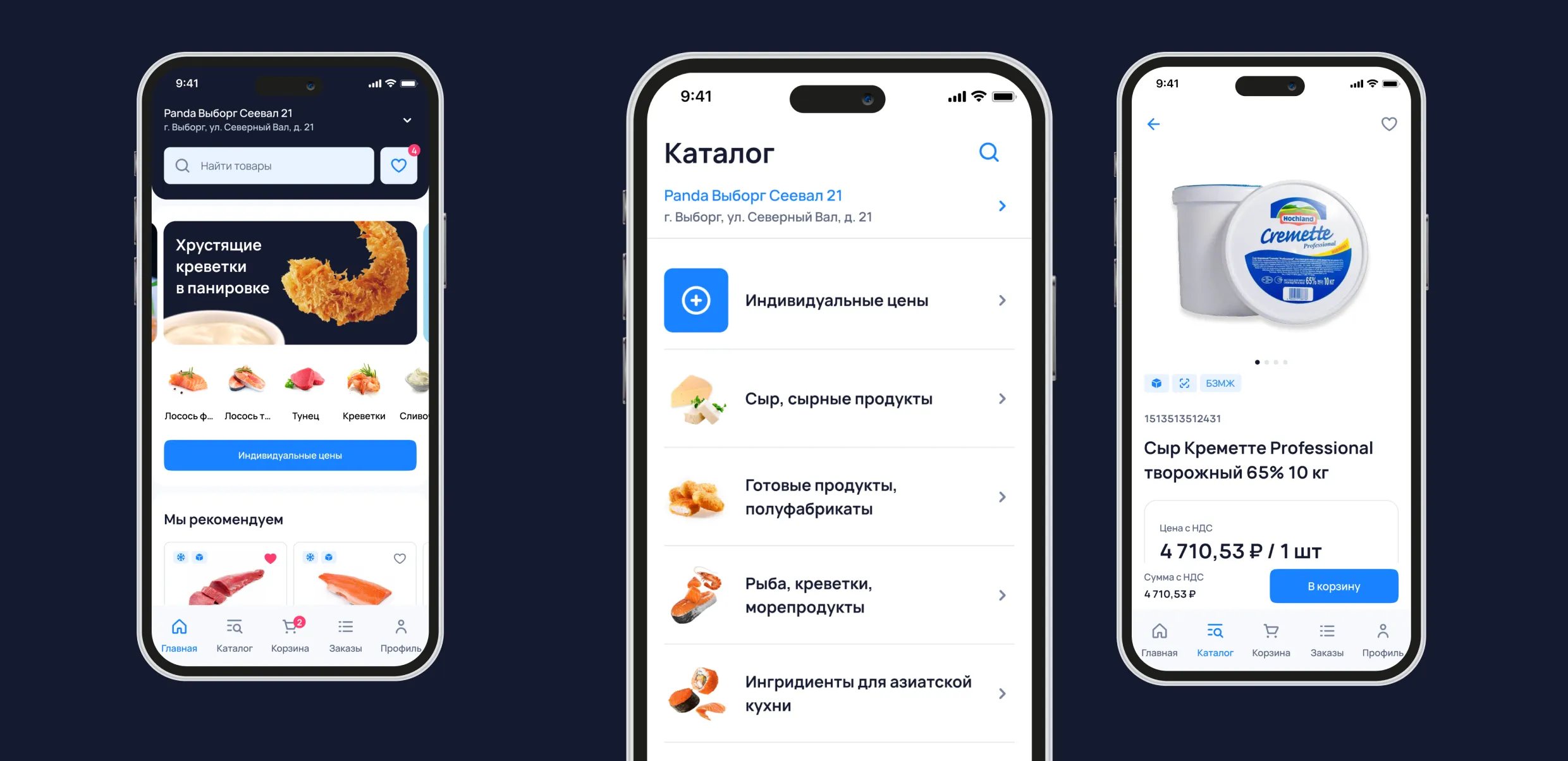 Витрина, каталог и карточка товара