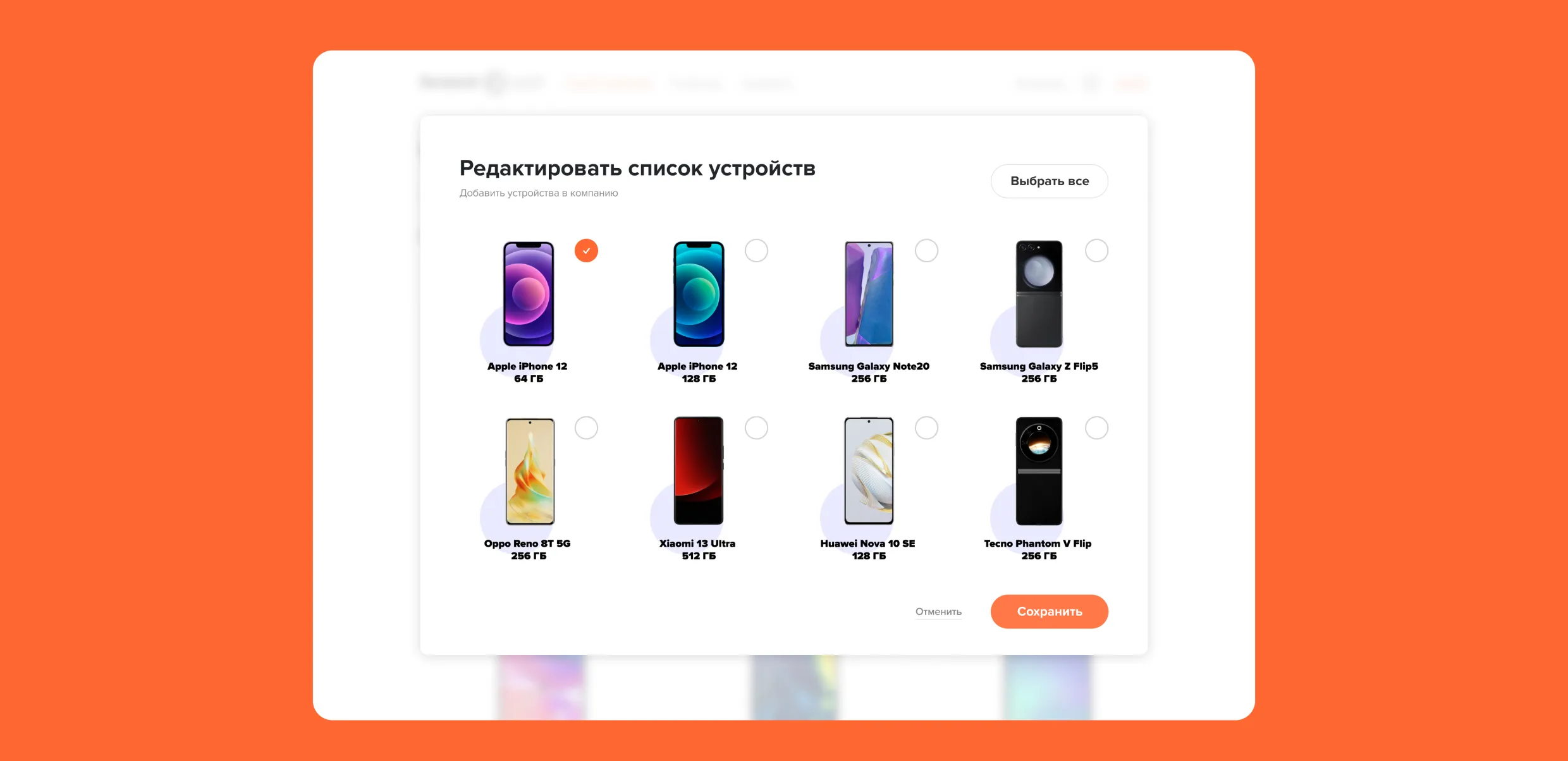 Команда arcsinus создала MVP для&nbsp;b2b-сервиса лизинга устройств