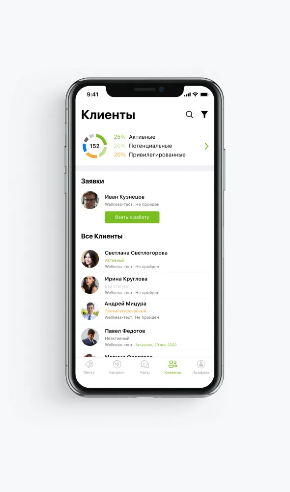 рабочая среда консультанта