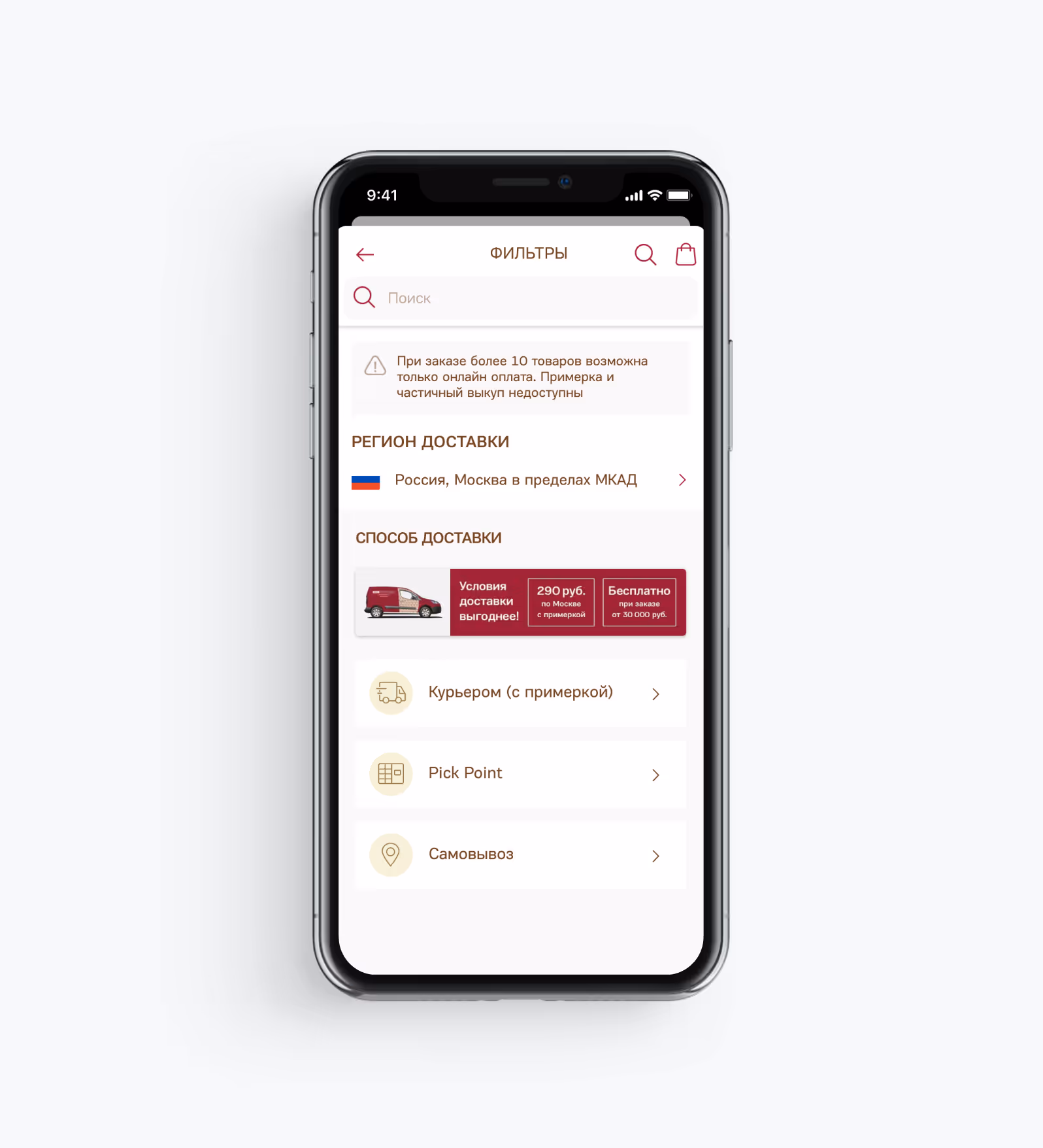 поддержка новой версии iOS