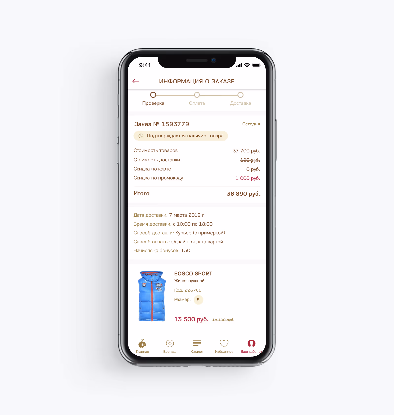 поддержка новой версии iOS