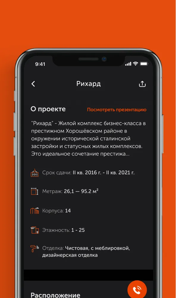 концепция и дизайн