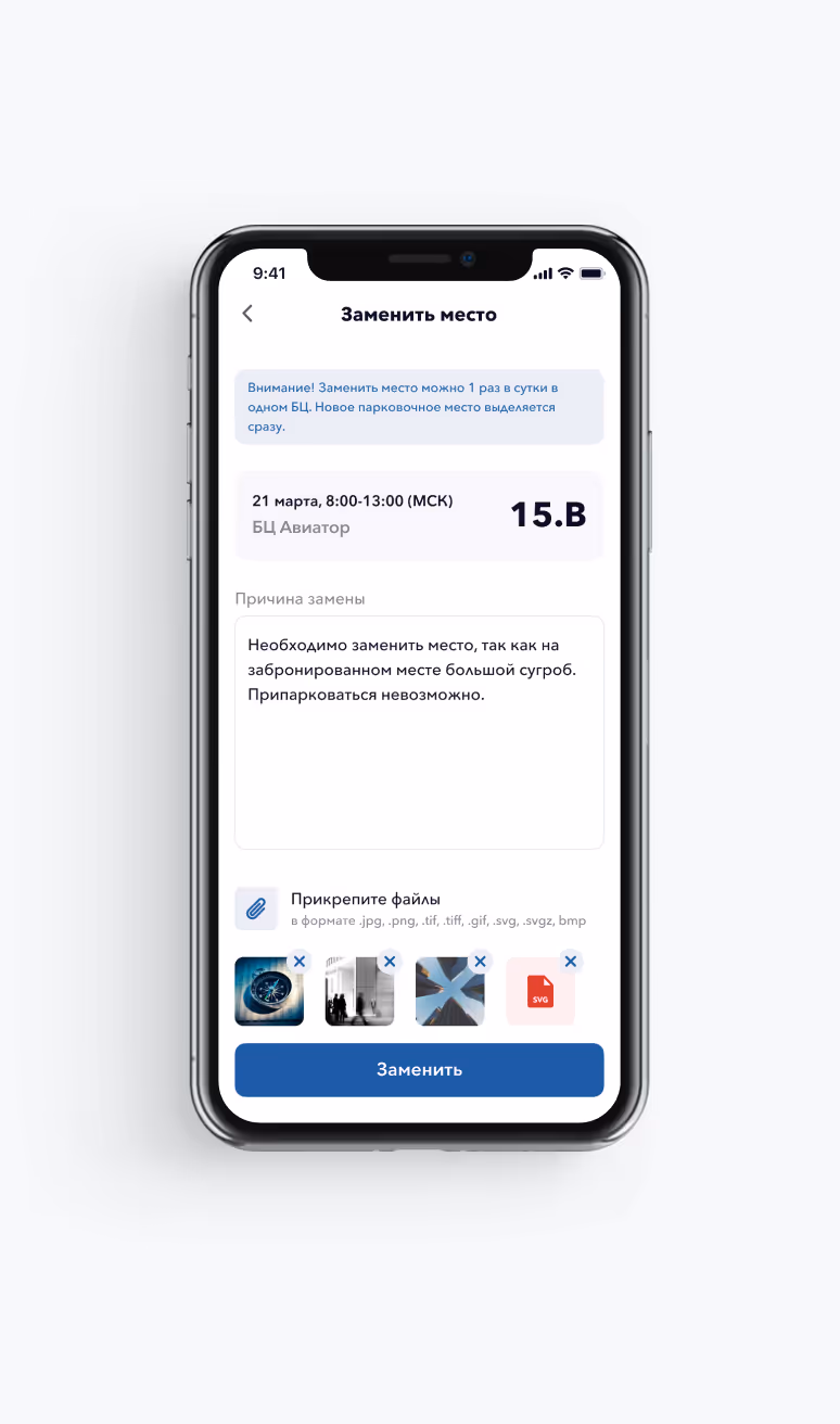 бронирование переговорок и&nbsp;парковки