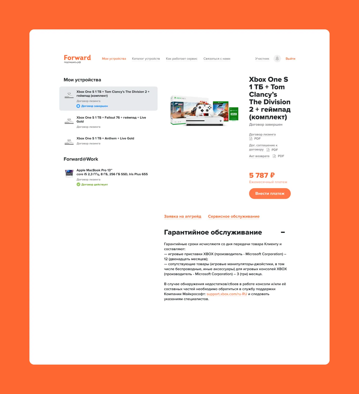 нам предстояло разработать MVP