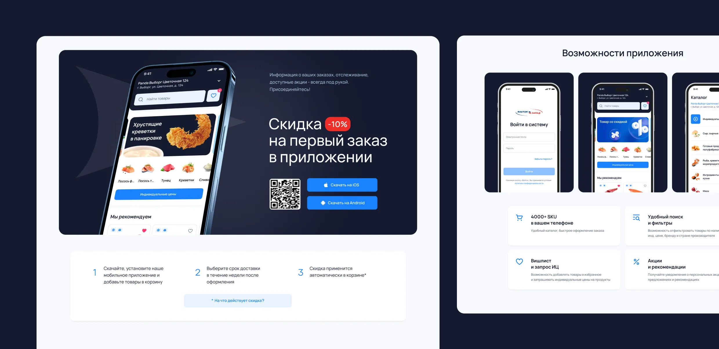лендинг