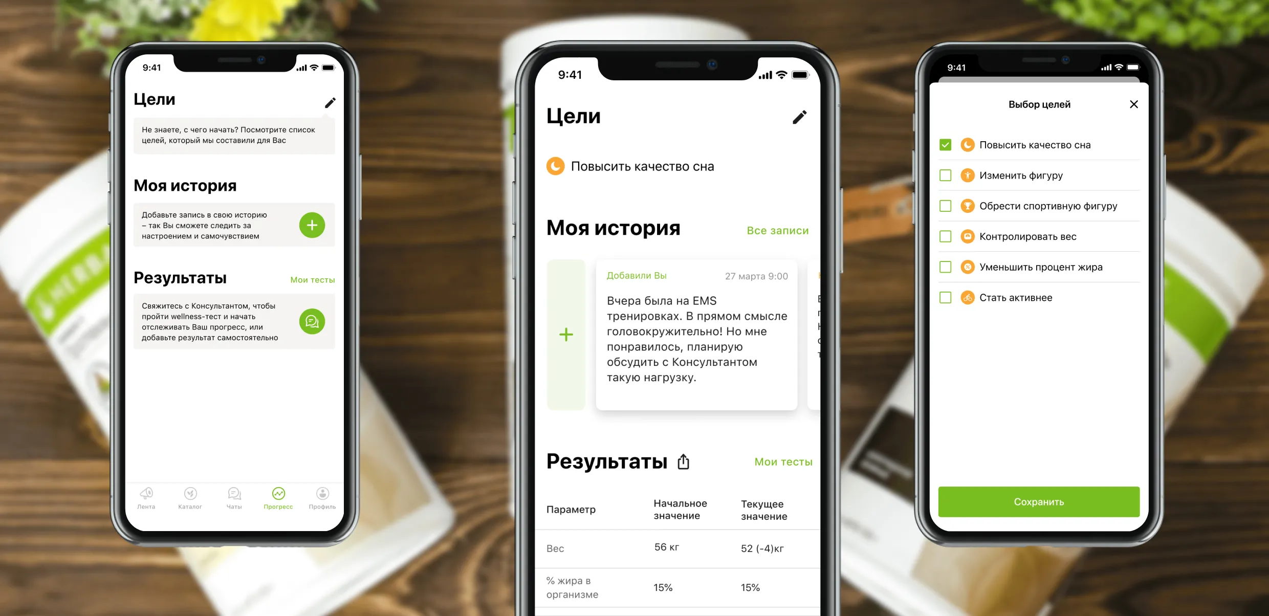экран целей клиента