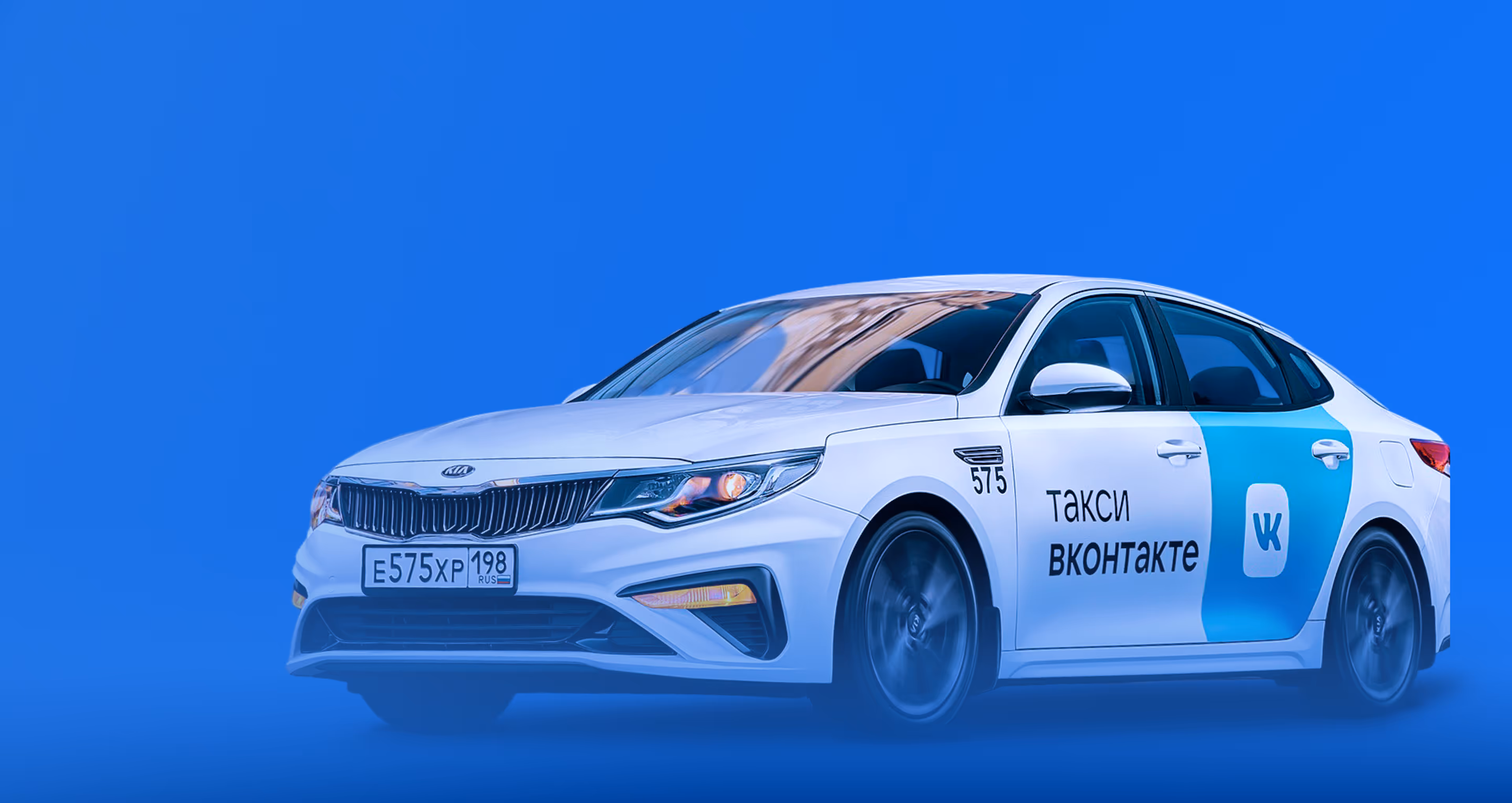 Вижуал ВК такси