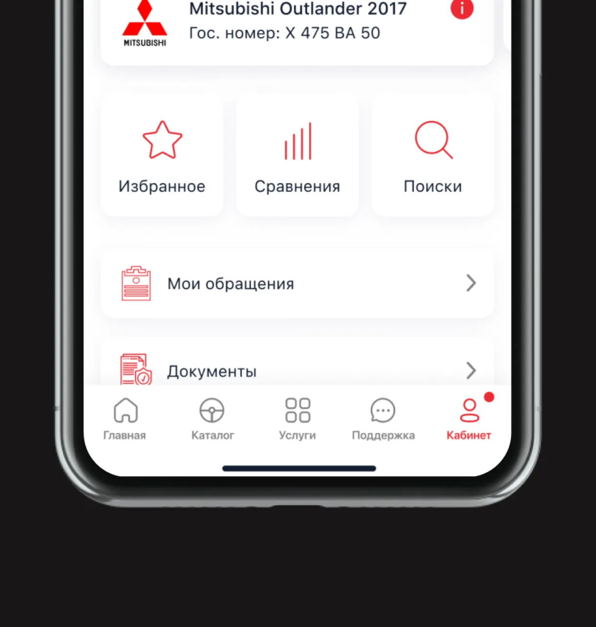 панель навигации