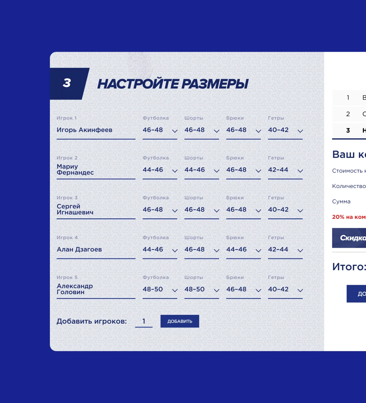 настройте размеры