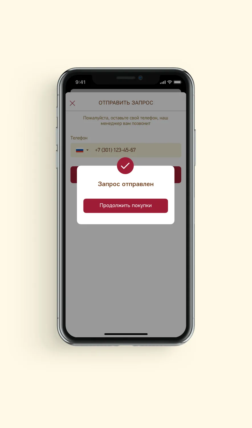 обновлённый UX/UI