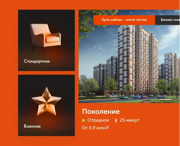 концепция и дизайн