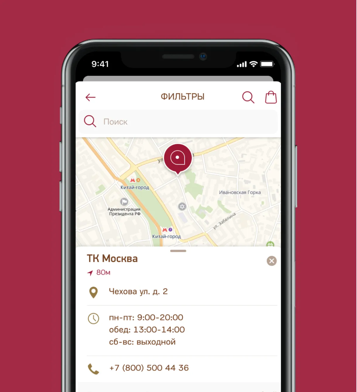 поддержка новой версии iOS