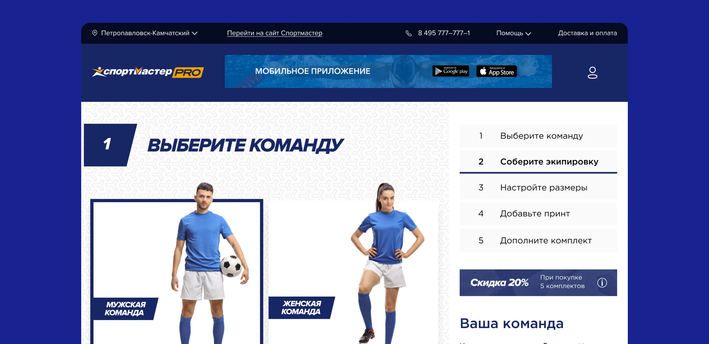 собирать комплект по&nbsp;всему интернет-магазину неудобно