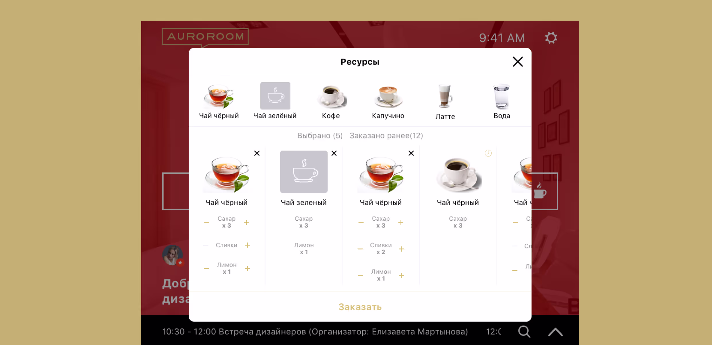 Заказ ресурсов