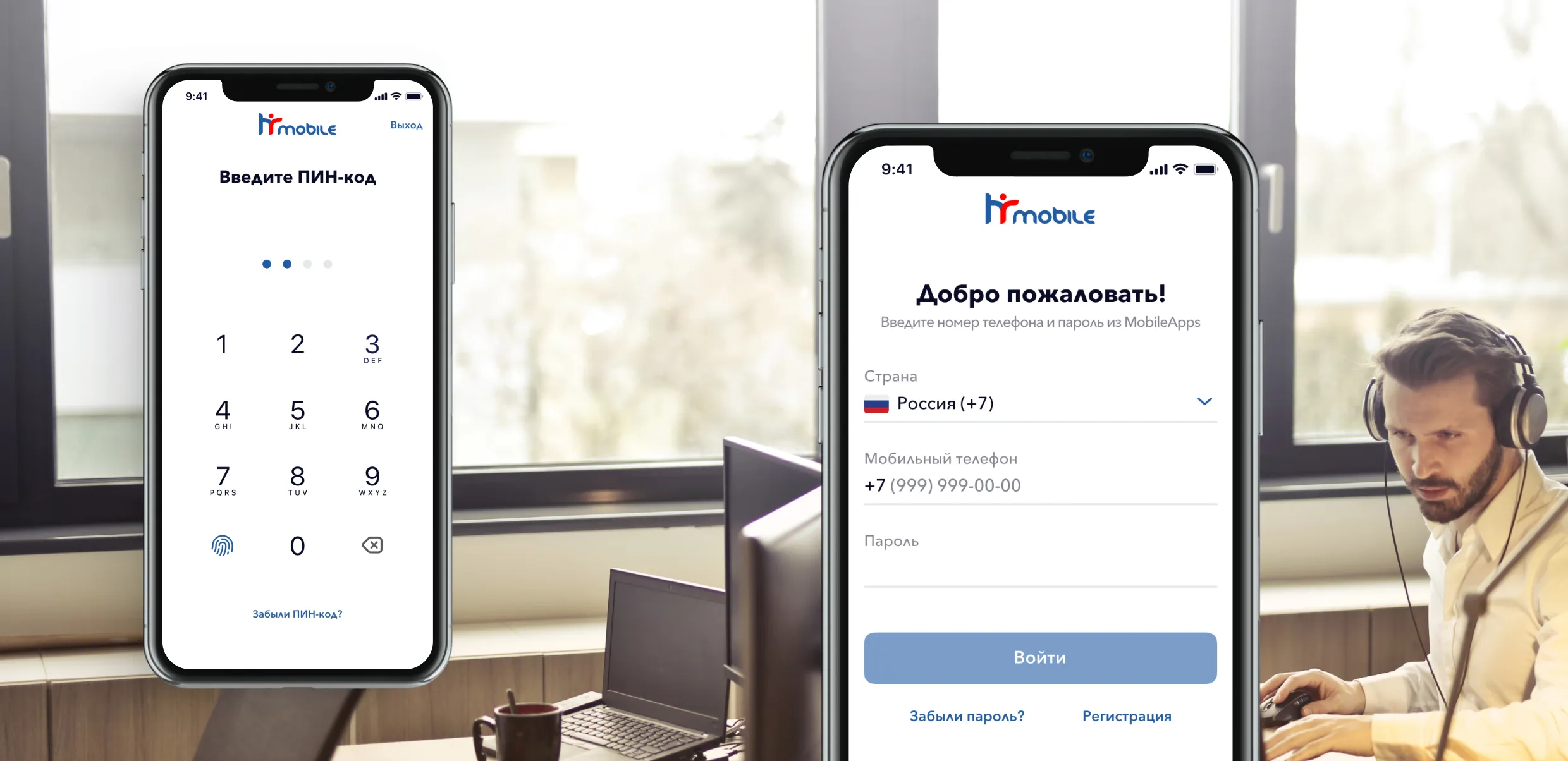 авторизация и вход