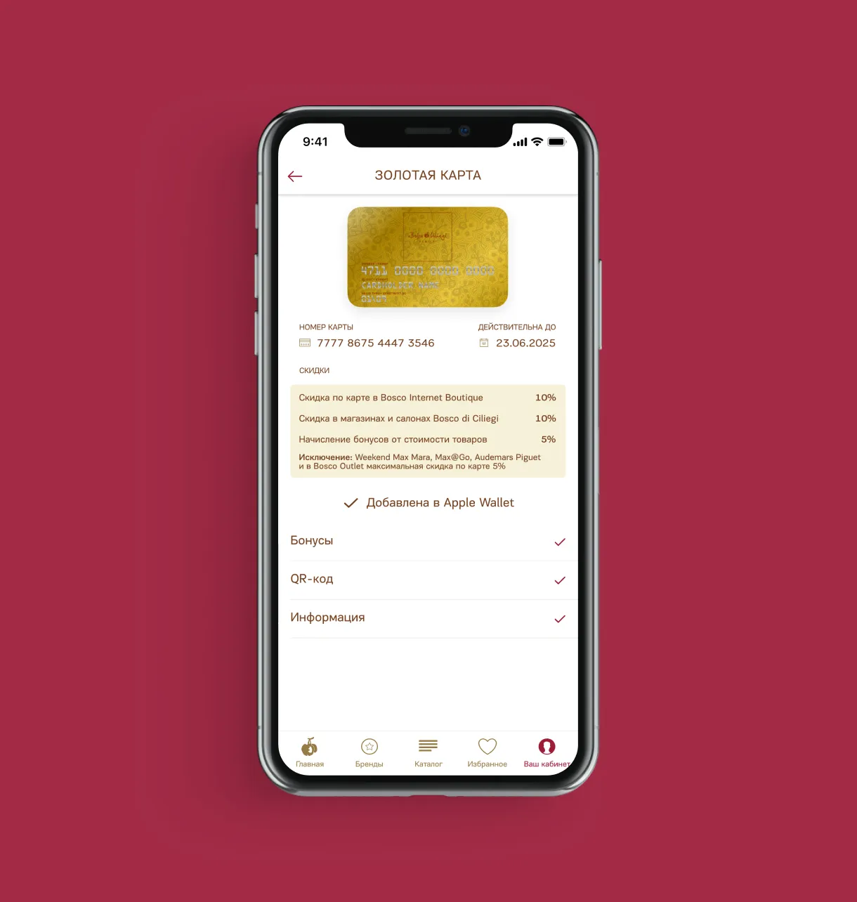Apple Wallet