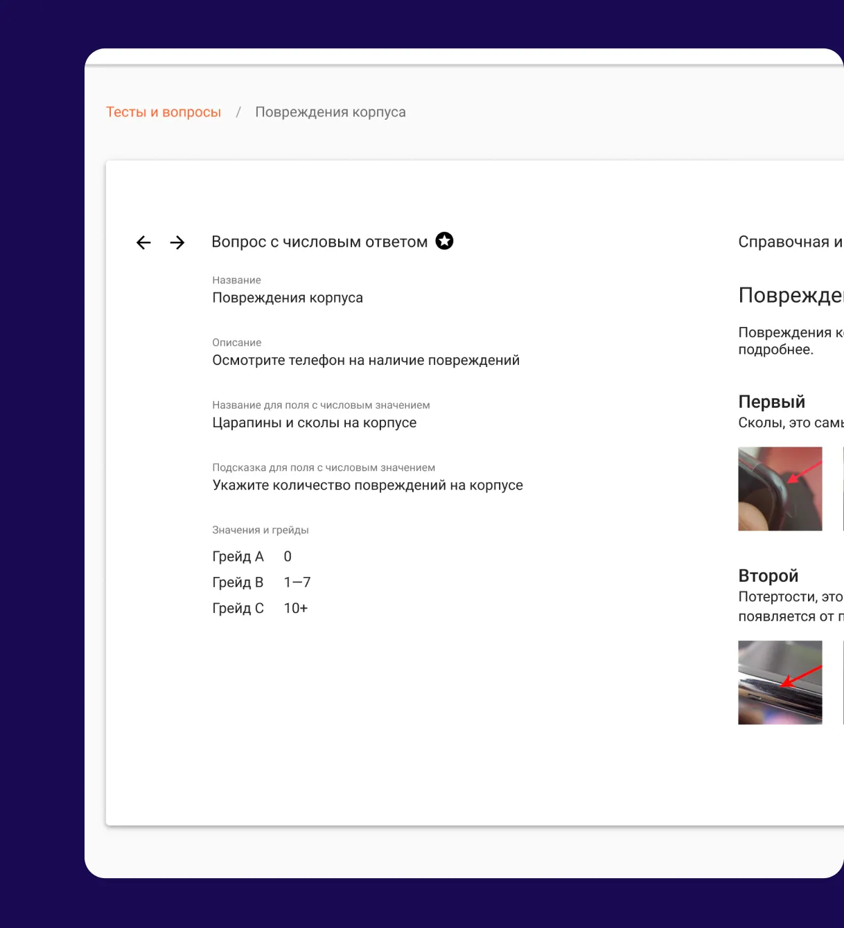 Заказчик получил систему автоматизированной проверки лизинговых устройств