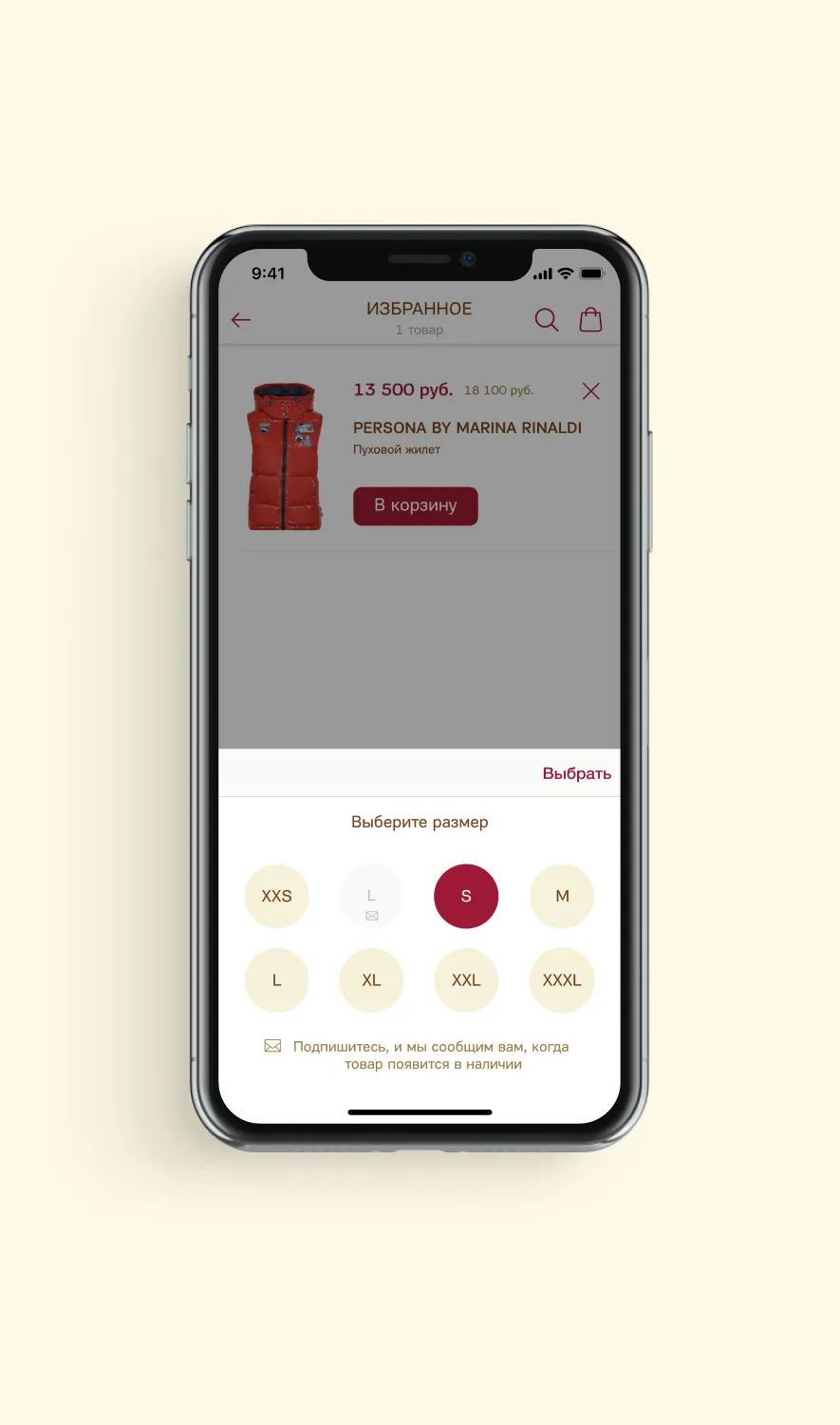 обновлённый UX/UI