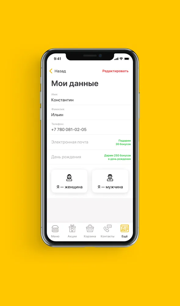 личный кабинет