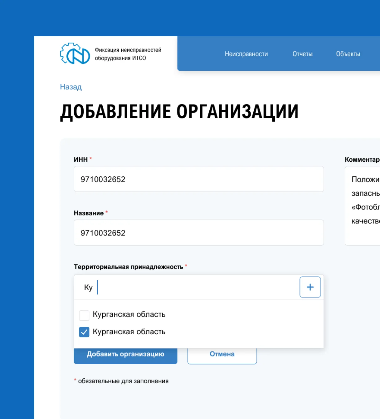 Разработанная система &mdash; это&nbsp;веб-решение, работающее внутри сети компании-заказчика