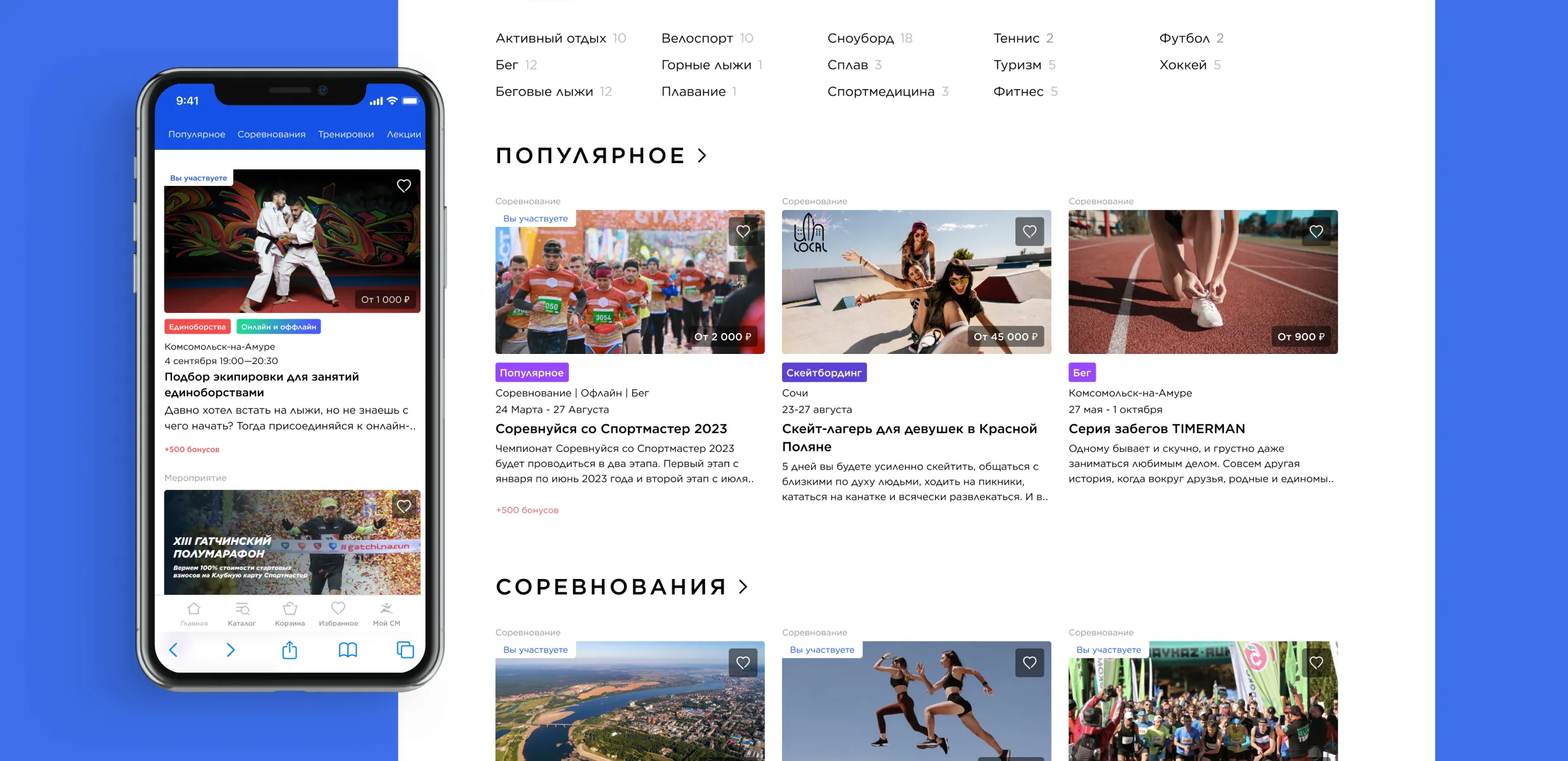 В 2022 году в &laquo;Медиа&raquo; появился новый раздел &laquo;Афиша&raquo;