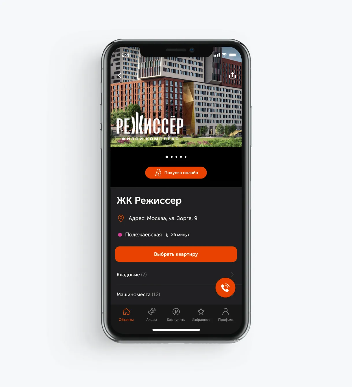 создать удобный канал коммуникации с&nbsp;клиентами